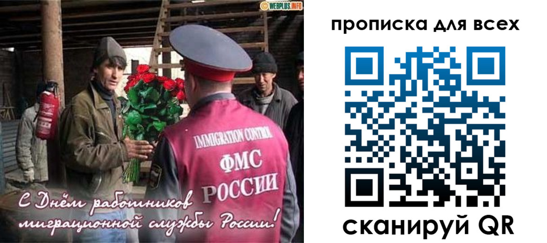 прописка в Адыгее