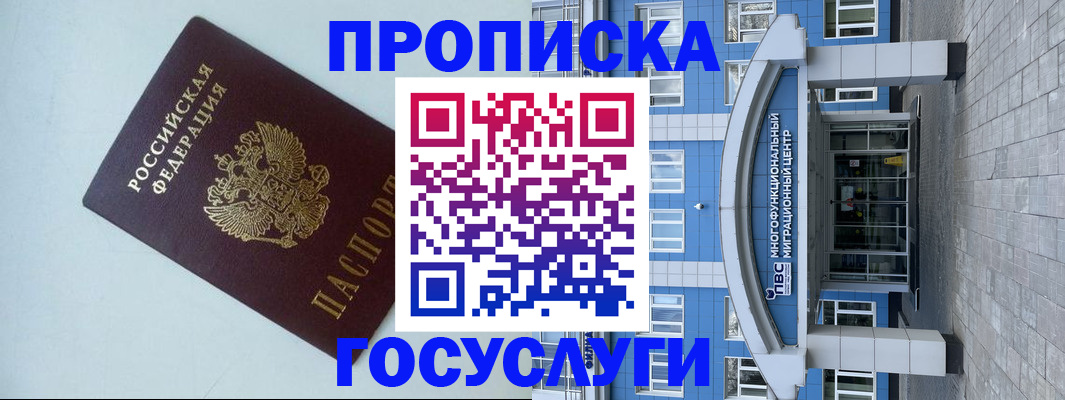 прописка для военкомата в Адыгее