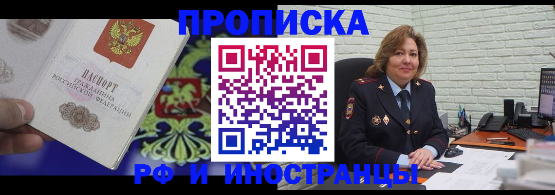 регистрация в Адыгее
