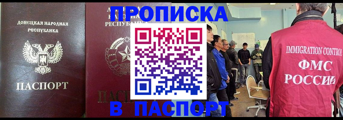 прописка регистрация в Адыгее