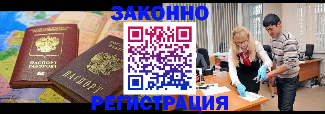 прописка для школы в Адыгее