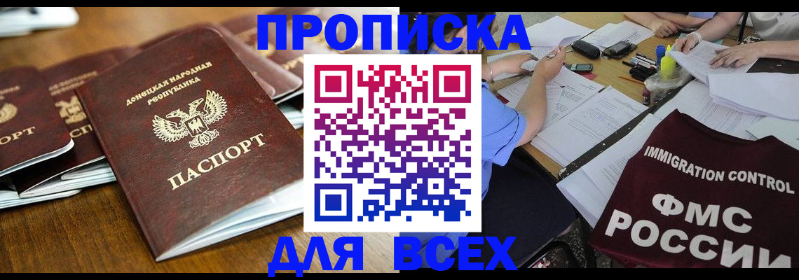 временная регистрация недорого в Адыгее