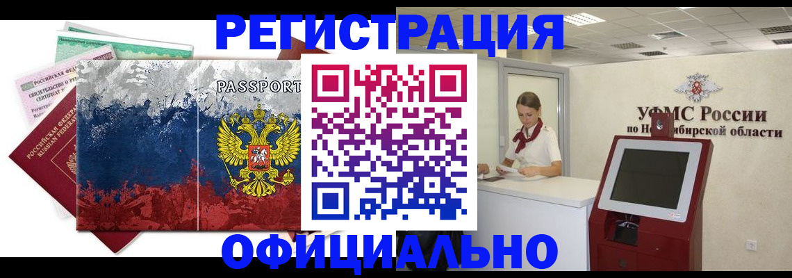 прописка для кредита в Адыгее
